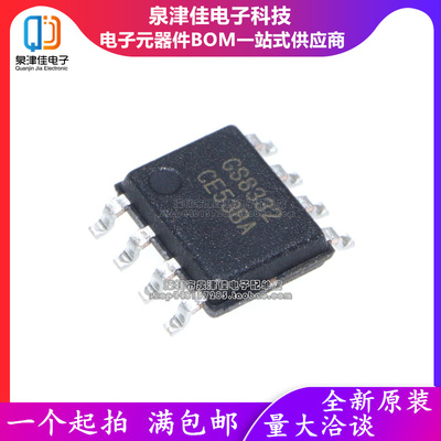 全新原装 GS8332-SR 封装SOP-8 精密运算放大器IC芯片 现货供应