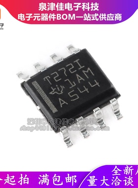 全新原装 TLV272IDR 丝印T272I 贴片SOP-8缓冲器运算放大器全新