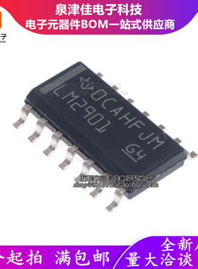 全新原装 LM2900DR LM2902 LM2901DR LM2901 LM2902DR LM2900 SOP