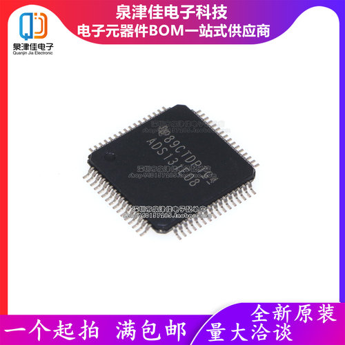 只做原装 ADS131E08IPAGR TQFP-64(10x10) 24位电源监控保护芯片