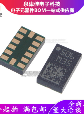 全新原装正品 LSM303DLHCTR LSM303DLHC LGA-14运动传感器 M35