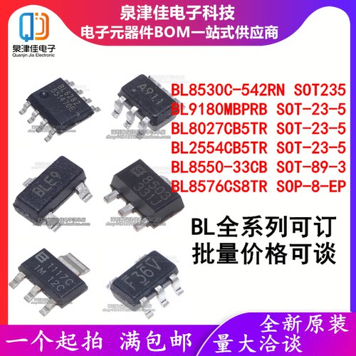 BL全系列可订线性稳压器配单配套