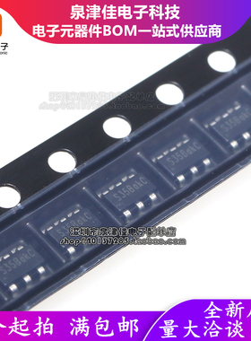 STI3508 丝印S35B** DC-DC同步升压芯片SOT23-6 全新原装 可直拍