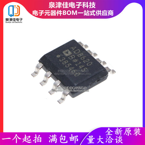 只做原装 AD8620ARZ AD8620ARZ-REEL7 封装SOIC-8  FET输入运放