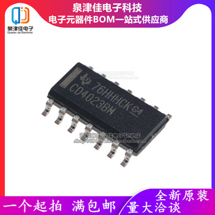 进口全新原装 CD4023BM96 CD4023BM 贴片 SOP-14 逻辑门 逻辑IC
