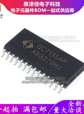全新原装  GC7135AP 兼容 GC7135EP   四位半A/D转换器芯片SOP-28