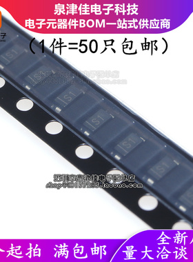 SD101AW/103AW/BW S1 S4 S5 SD103CW S6贴片肖特基二极管SOD-123