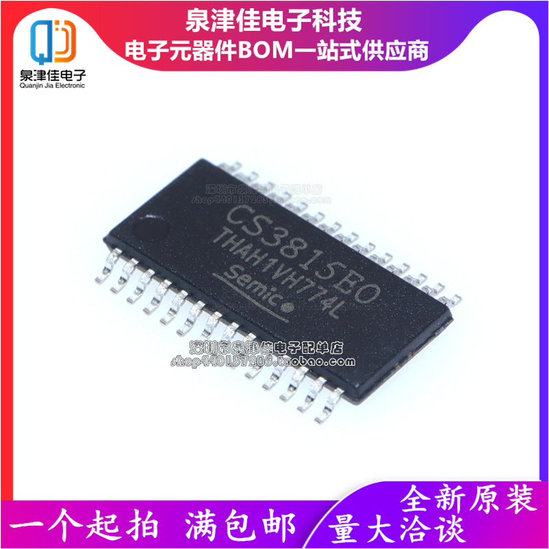 CS3815EO立体声D类音频芯片 免滤波 2*15W功率放大电路IC TSSOP28