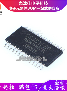 CS3815EO立体声D类音频芯片 免滤波 2*15W功率放大电路IC TSSOP28