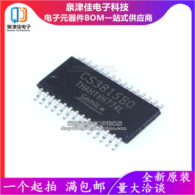 CS3815EO音频芯片配单配套