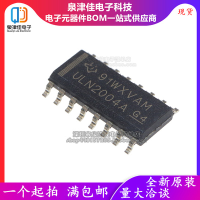 全新进口原装 ULN2004A ULN2004ADR ULN2004芯片 贴片 SOP16