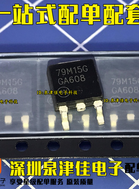 全新原装 78M15G MC78M15CDTRKG SOT-252 稳压器 贴片 电压调节器