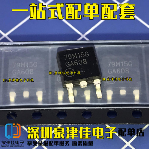 全新原装 78M15G MC78M15CDTRKG SOT-252 稳压器 贴片 电压调节器