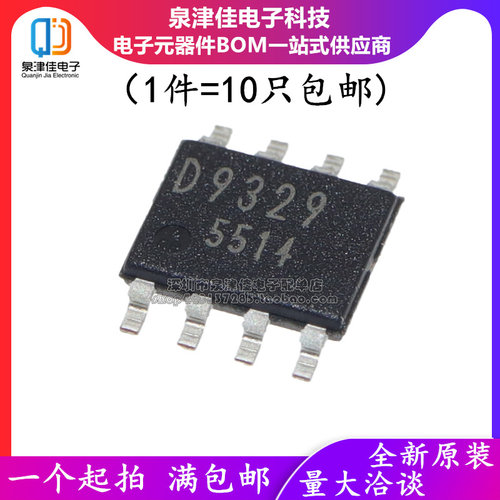 全新原装正品 D9329 BD9329 D9329A BD9329A BD9329EFJ-E2 SOP8