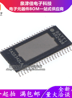 全新原装正品 TAS5342LA TAS5342A D类音频放大器芯片TSSOP44