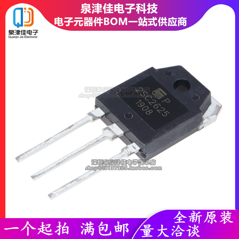 全新进口原装2sc2625开关电源