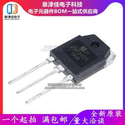 全新进口原装2sc2625开关电源