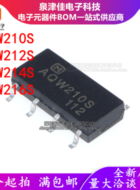 全新AQW210S AQW212S AQW214S AQW216S SOP16 光耦继电器AQW210SX