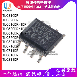 进口 TL 031 032 051 052 061 062 071 081 C I CDR IDR 贴片SOP8