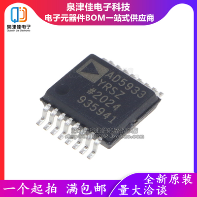 进口全新原装 AD5933YRSZ AD5933YRSZ-REEL7  SSOP-16 模拟芯片