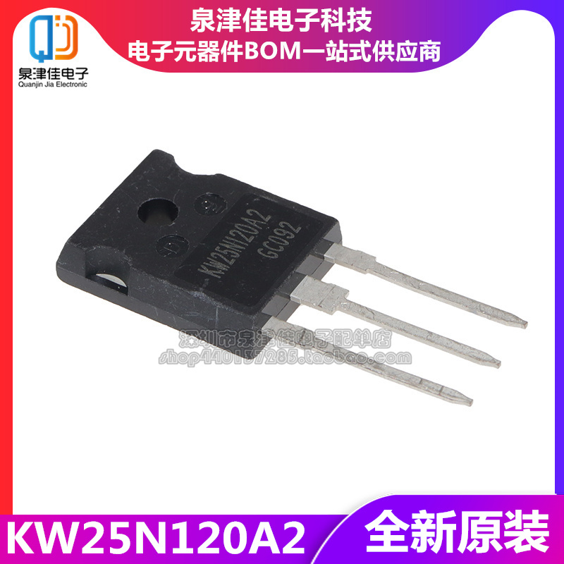 KW25N120A2大功率逆变器