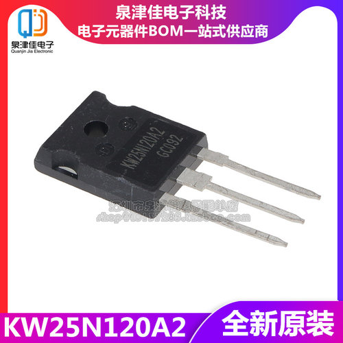 KW25N120A2大功率逆变器