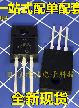 2SK3525 K3525 TO-220 AC-DC电源管 6A 600V 场效应管 全新原装