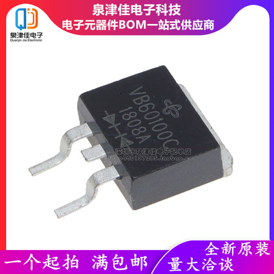 全新现 VB60100C MBR60100CT TO-263 肖特基整流二极管 60A/100V