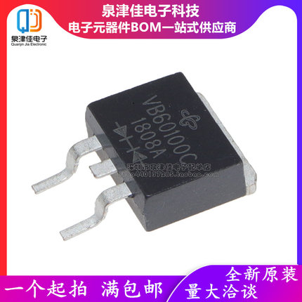 全新现 VB60100C MBR60100CT TO-263 肖特基整流二极管 60A/100V