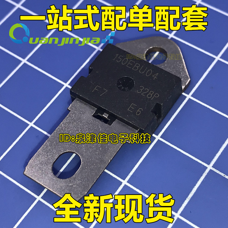 全新正品 150EBU04 400V 150A 大电流 快恢复二极管  正品进口