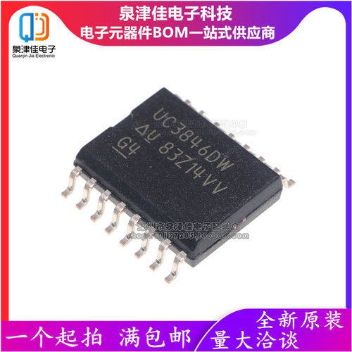 全新原装 UC3846DW UC3846DWTR SOP-16贴片 稳压器DC 切换控制器