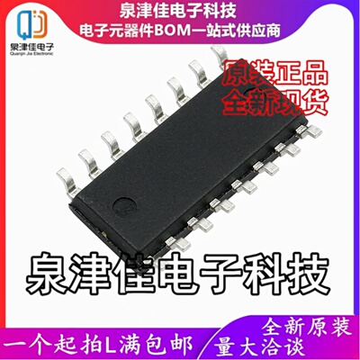 只做原装 HS8845AC 封装SOP16   集成电路 芯片 IC
