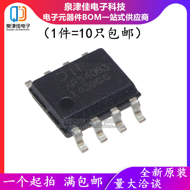 全新原装正品 AP34063S8G-13 AP34063贴片SOP-8 DC-DC开关稳压器_虎窝淘