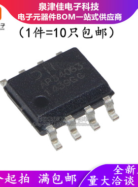 全新原装正品 AP34063S8G-13 AP34063 贴片SOP-8 DC-DC开关稳压器