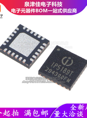 全新原装 IP5189T IP5189T移动电源 2.1A锂电池充放电管理芯片