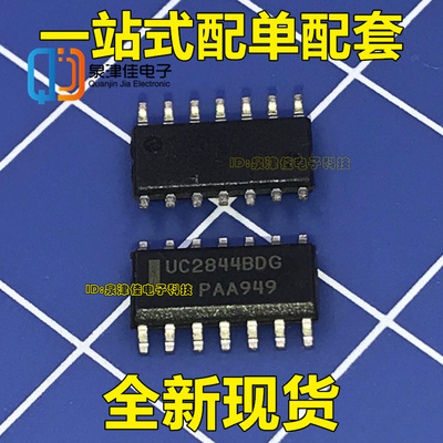 全新 UC2844BD UC2844BDG 全新电源芯片 贴片14脚电子
