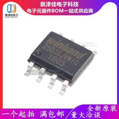 全新原装 W25Q16JVSNIQ 25Q16JVNIQ 储存器 闪存芯片 窄体 SOP-8