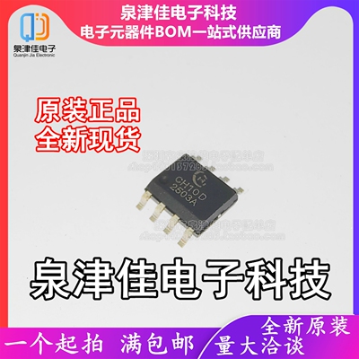 只做原装 CH10D 封装SOP8 功放芯片 现货供应 欢迎咨询