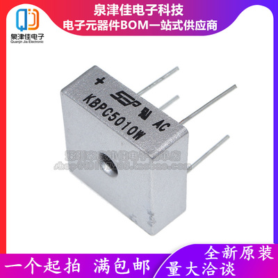 圆脚 KBPC5010W 方桥 50A/1000V 整流桥 5010桥堆 单相整流器针脚