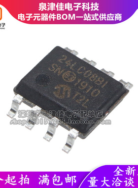 全新原装正品 PIC24LC08B-I/SN 24LC08BI 贴片 SOP8 存储器