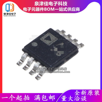 AD8626ARM/ARMZ 8629 8642 8651丝印 BJA A06 A0A BEA贴片MSOP8