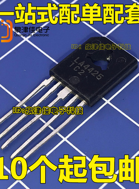 LA4425 伴音集成电路 音频放大器IC芯片 全新原装
