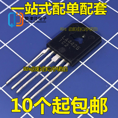 LA4425 伴音集成电路 音频放大器IC芯片 全新原装