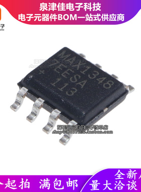 MAX13487EESA MAX13485 MAX13486 MAX13488 EESA ECSA 贴片SOP8