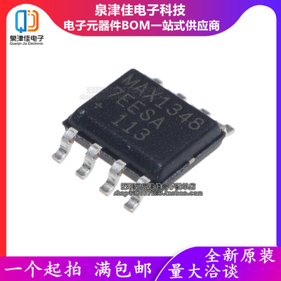 MAX13487EESA贴片SOP8