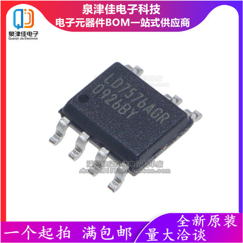 全新原装LD7576AGR LD7576JGR 贴片7脚液晶电源芯片