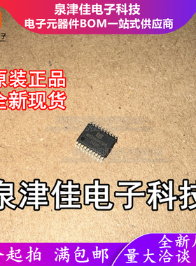 只做原装  ME32S003AF6P6 封装TSSOP-20 MCU单片机IC 现货