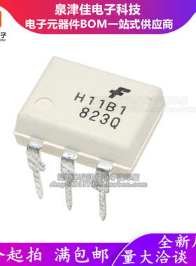 全新原装  白色光耦 H11B1  光电耦合器 DIP-6 直插 现货可以拍下