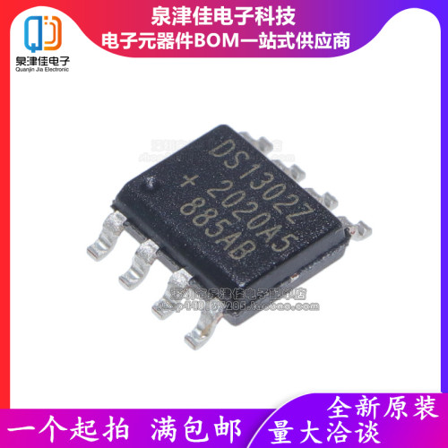 保证全新进口原装 DS1302Z DS1302ZN 贴片SOP8  时钟日历芯片