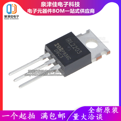 全新进口原装 IRL2203N L2203N TO-220 30V 116A MOS场效应管